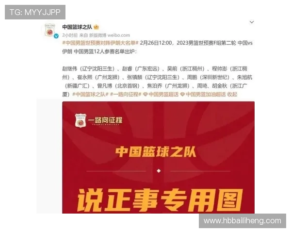 2015亚锦赛经典回放：中国男篮对阵伊朗的精彩瞬间与战术分析